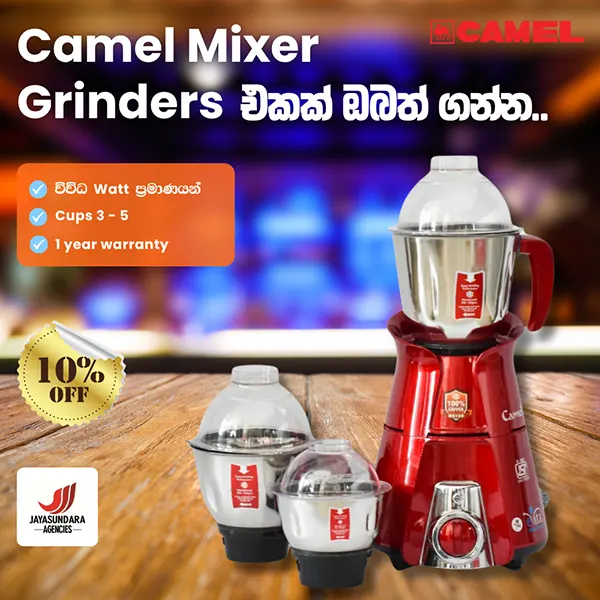 Camel Mixer Grinders